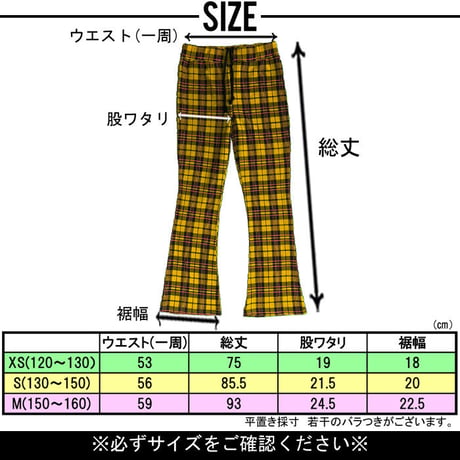 b5119　チェックフレアスウェットパンツ