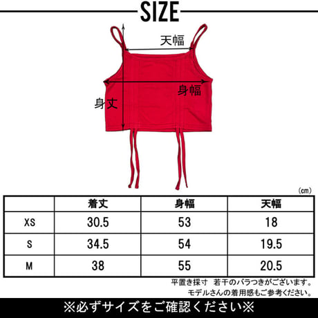 b5277　ギャザーストリングキャミ