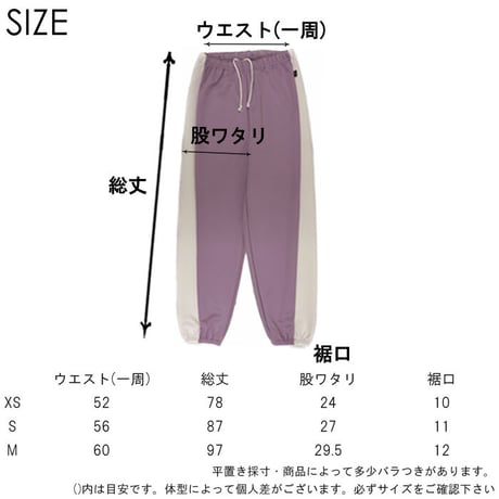r1005　配色ジャージパンツ