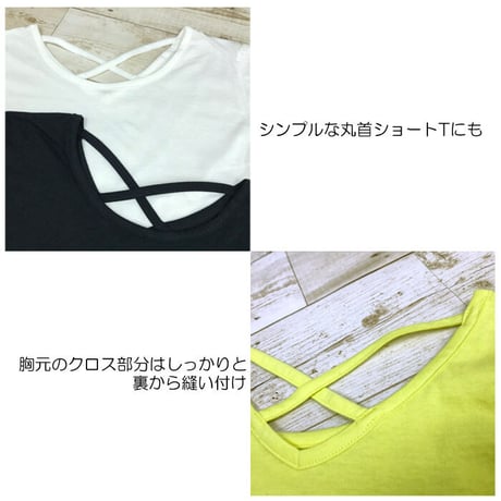 b5093　2WAYクロスT