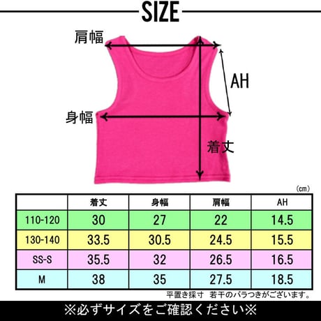 b5124　カラフルタンクトップ