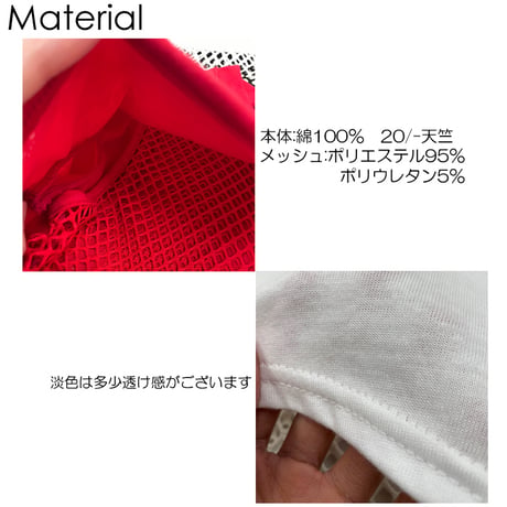 r1032　メッシュレイヤードT