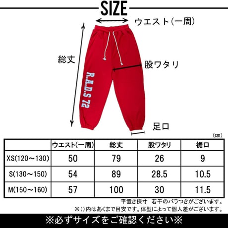 b5228　R.A.D.S72ptスウェットパンツ