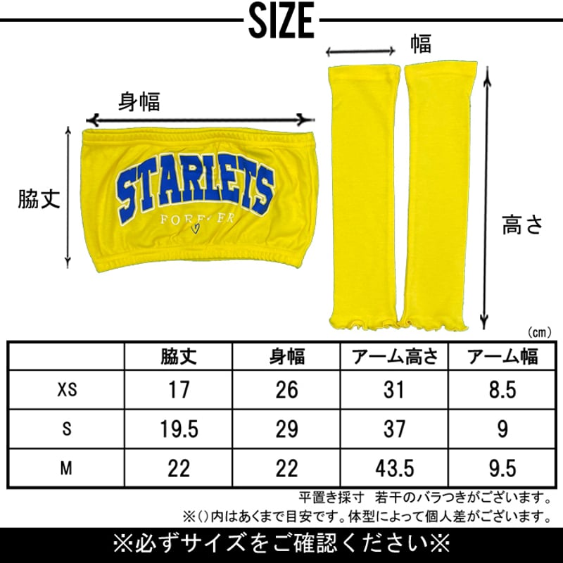 b5259 アームカバー付きチューブトップ | saleroom