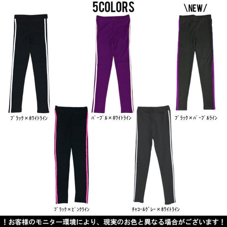 b5012　ラインレギンス