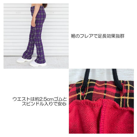 b5119　チェックフレアスウェットパンツ