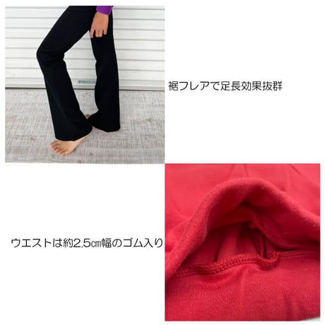 b5118フレアレギンス