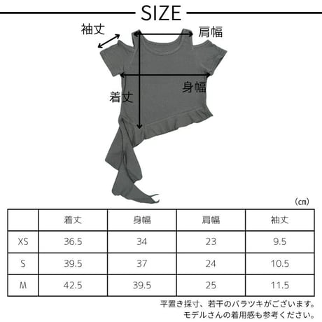 b5291　肩あきアシメフリルT