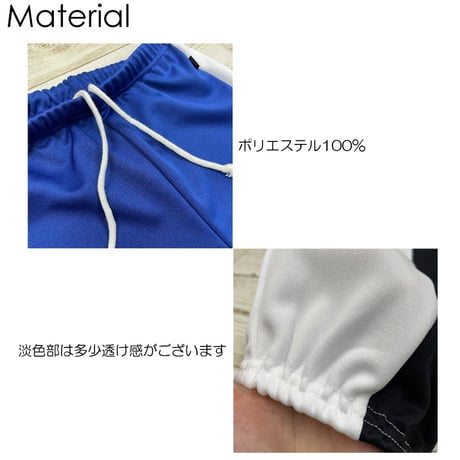 r1027　配色ジャージパンツ