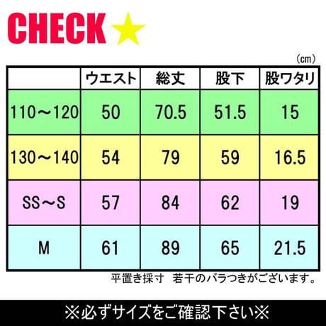 b5012　ラインレギンス
