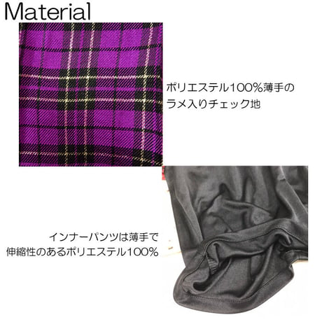 b5105　インナー付きチェックスカート