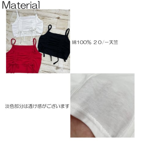 b5277　ギャザーストリングキャミ