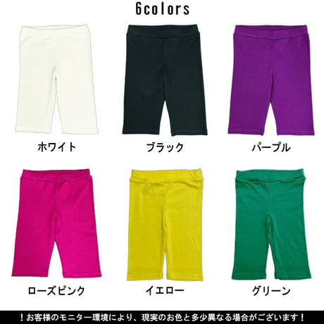 b5044　ハーフレギンス