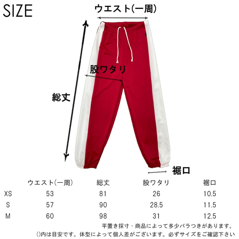 r1027 配色ジャージパンツ | saleroom