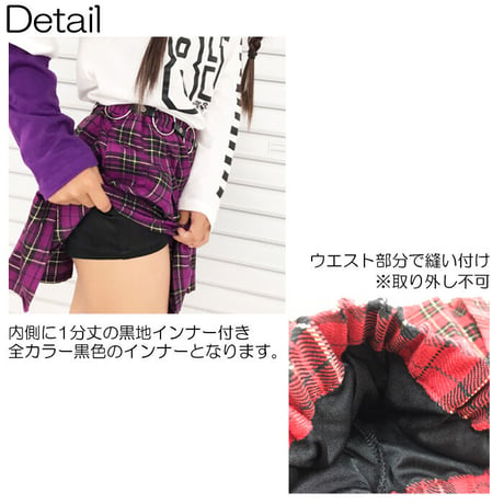 b5105　インナー付きチェックスカート