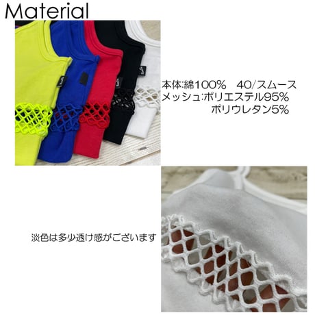 r1035　メッシュ切替キャミ