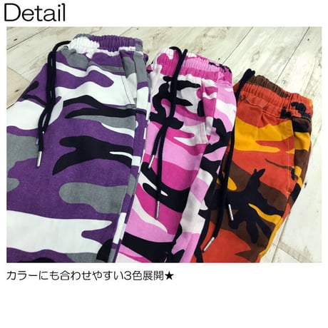b5104　カラーカモフラパンツ