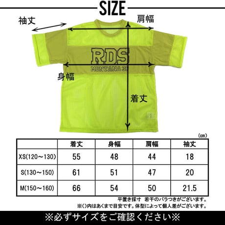 b5207　メッシュ切替BIGT
