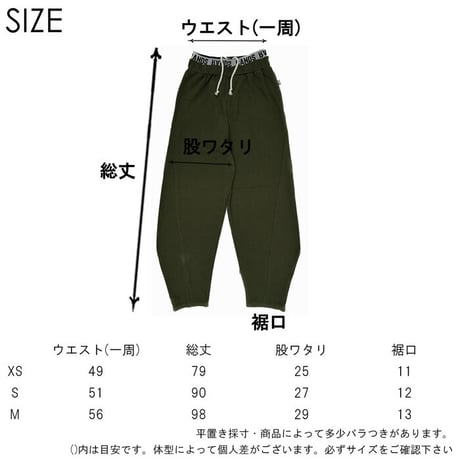 r1006　ロゴゴム付きスウェットパンツ