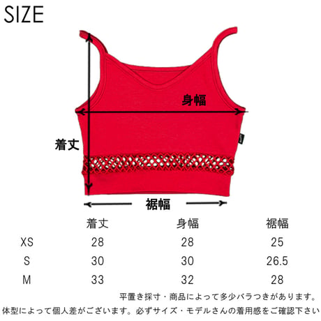 r1035　メッシュ切替キャミ