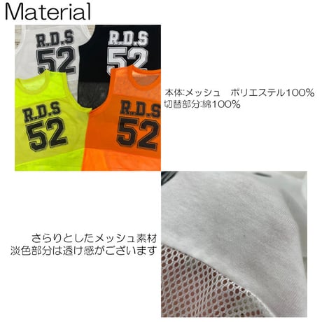 b5284　ビブス風メッシュタンク