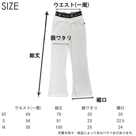 r1031　RSゴムフレアパンツ
