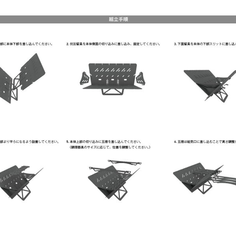 焚火台_χ450 | 埜となれ山となれ