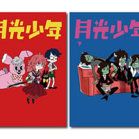 Sachiko Kaneoya's Reprint Collection 『月光少年』 Vol. 1 & 2 Set (with Bonus Original Paper)