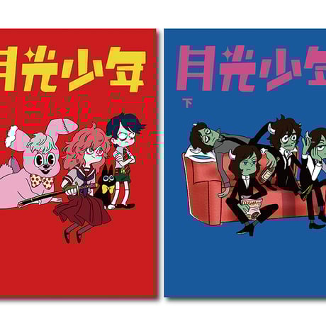 CATEGORY Book and Merchandise | ヴァニラ画廊