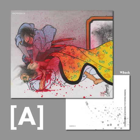5-set of Horiyoshi III drawing Card[A]