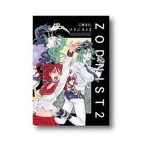 Rei Mikamoto “Zodonist 2” Exhibition Catalog from “Zodonist 2” [Signed Edition]