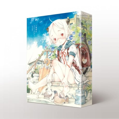 Yasuto Miura 三浦靖冬 『えんじがかり〈完全版〉』