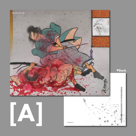 5-set of Horiyoshi III drawing Card[A]