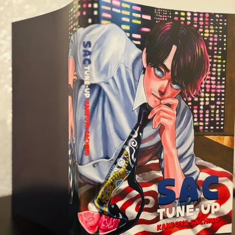 Sachiko Kaneoya Art Book 『SAC TUNE-UP』  / カネオヤサチコ 『SAC TUNE-UP』