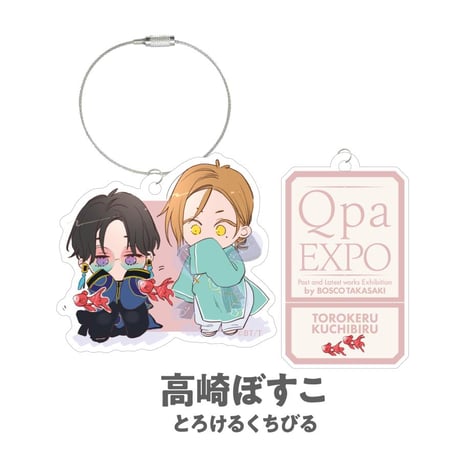Bosco Takasaki 「Qpa EXPO 2025」 Acrylic Keychain