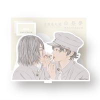 Usamaru Furuya「白昼夢-WACHTRAUM- 」 Acrylic Stand Jaibo & Raizo