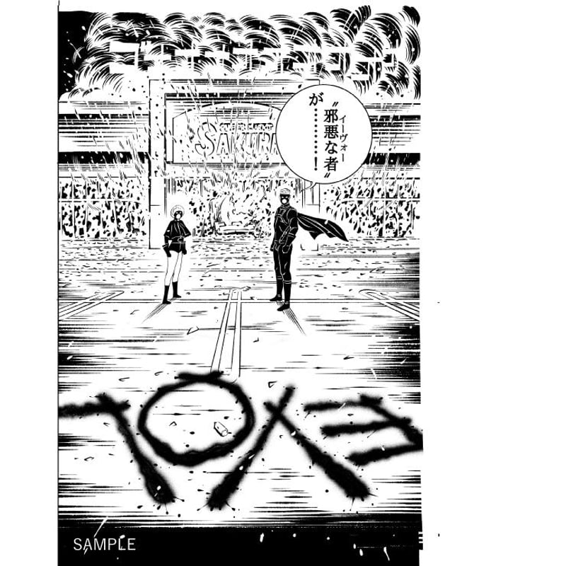 Atsushi Kaneko カネコアツシ トリビュート展 『LOCO! LOCO! LOCO