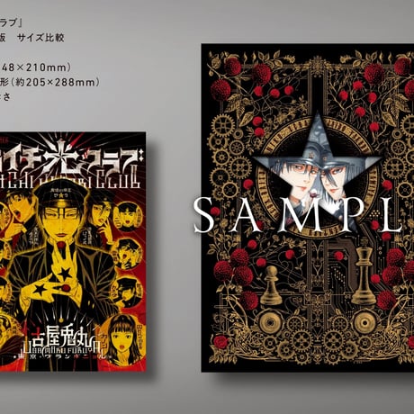 Usamaru Furuya LITCHI HIKARI CLUB SCHWEIGEN Middle Set (2nd Pre-Order) ※Read Before Purchase