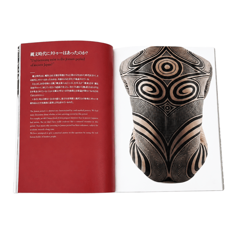 Taku Oshima and Ryoichi Keroppy Maeda  『JOMON TRIBE』 【Signed by Ryoichi Keroppy Maeda】