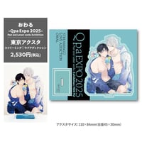 Owal 「Qpa EXPO 2025」 Acrylic Stand TOKYO Ver.