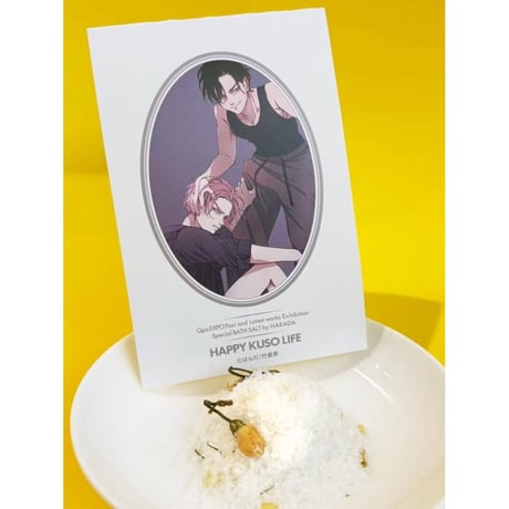Harada 「Qpa EXPO 2025」 Original Bath Salt