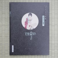 Takato Yamamoto『Altar of Narcissus』 【Signed】