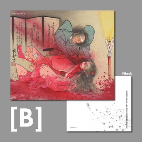 5-set of Horiyoshi III drawing Card[B]