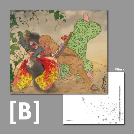 5-set of Horiyoshi III drawing Card[B]