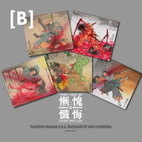 5-set of Horiyoshi III drawing Card[B]