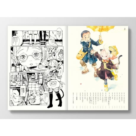 Yasuto Miura 三浦靖冬 『えんじがかり〈完全版〉』