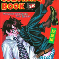 Sachiko Kaneoya Art Book 『よいこのぬりえ総集編』/ カネオヤサチコ 『よいこのぬりえ総集編』