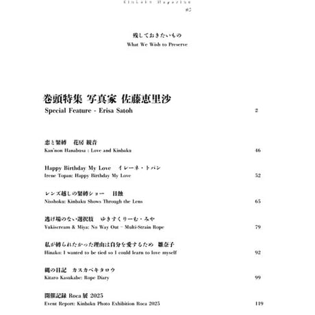 “Kinbaku ROCA Vol. 5” 『緊縛ROCA vol.5』