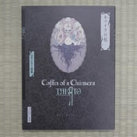 Takato Yamamoto『Coffin of a Chimera』 【Signed】