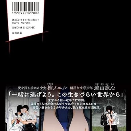 Usamaru Furuya  「Bokutachi no Shinjuu」Signed